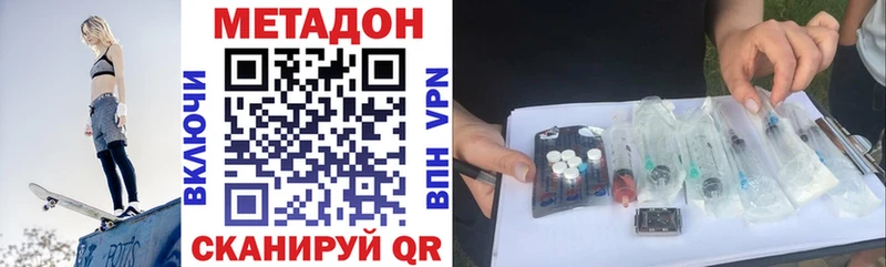 Метадон VHQ  Купить закладки  Подольск 